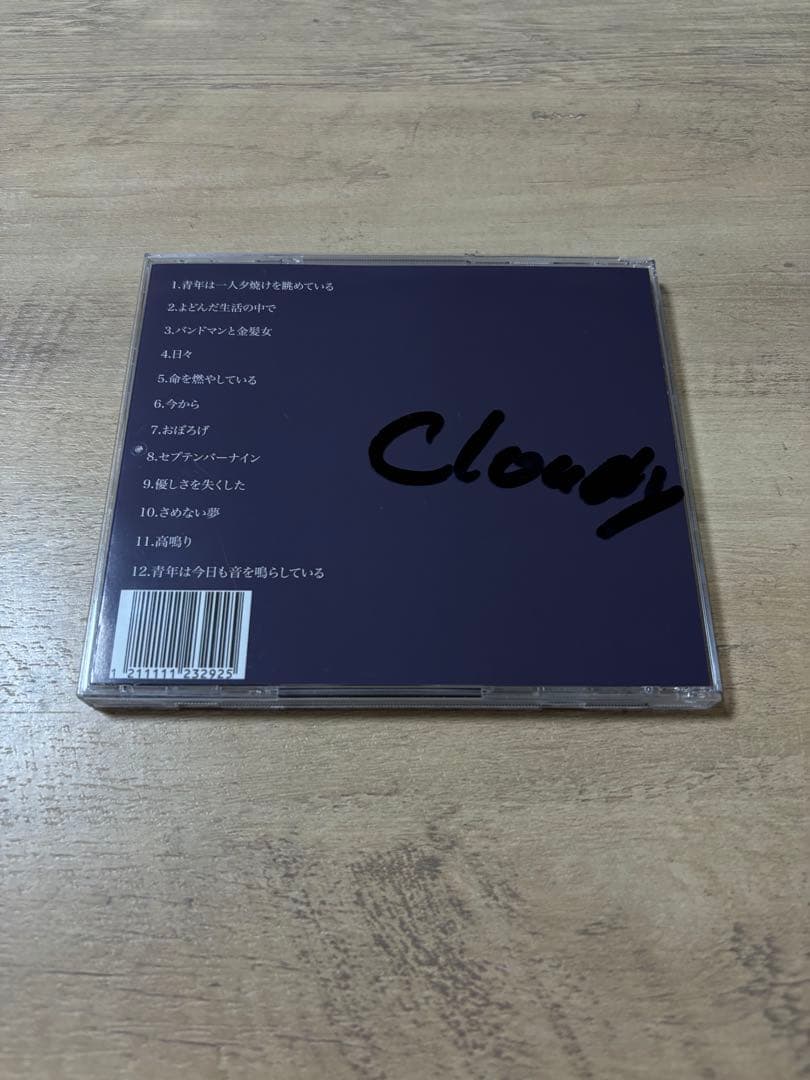 Cloudy サイン入り CD 情熱があるならば