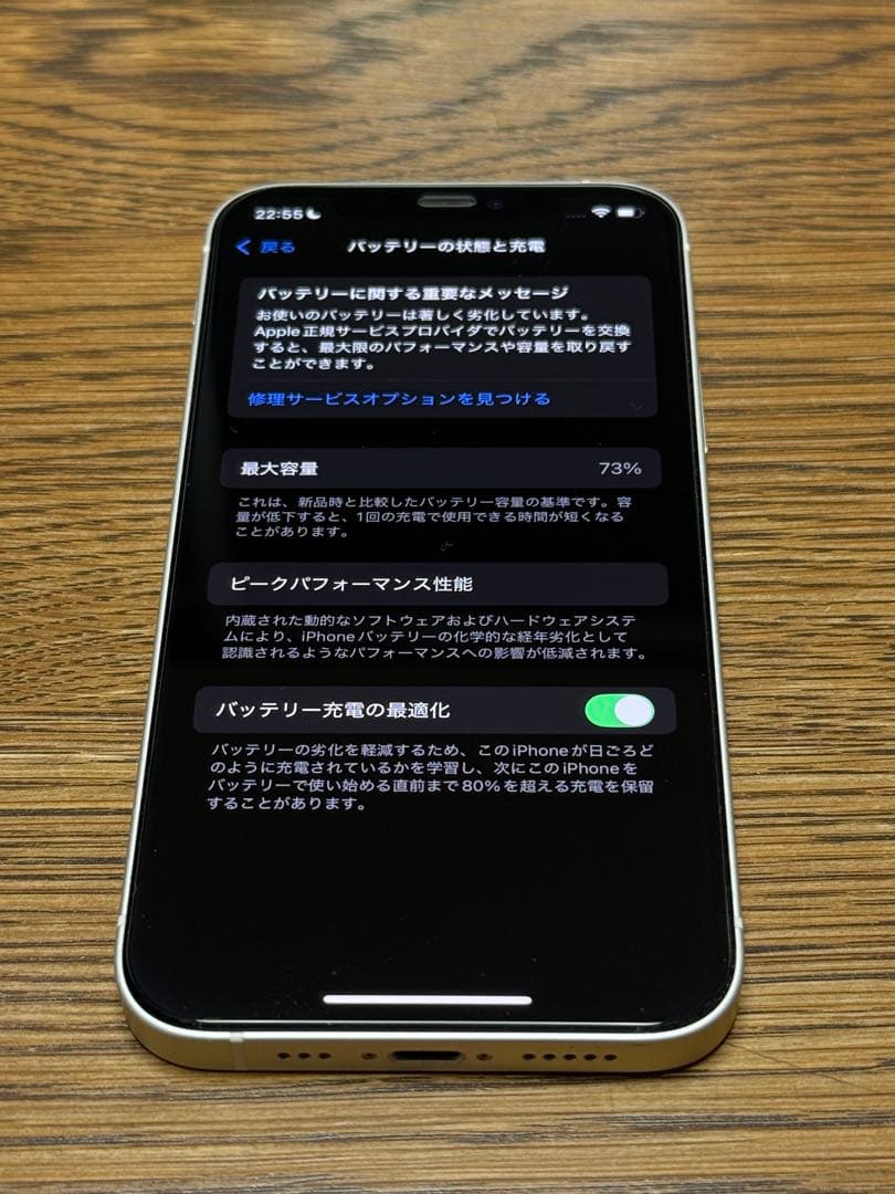 【超美品】最終値下げ Apple iPhone 12 本体 128gb