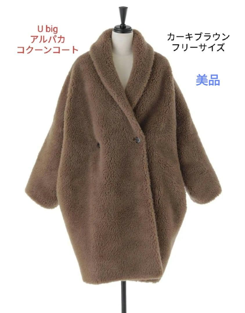 ubig アルパカコクーンコート カーキブラウン フリーサイズ