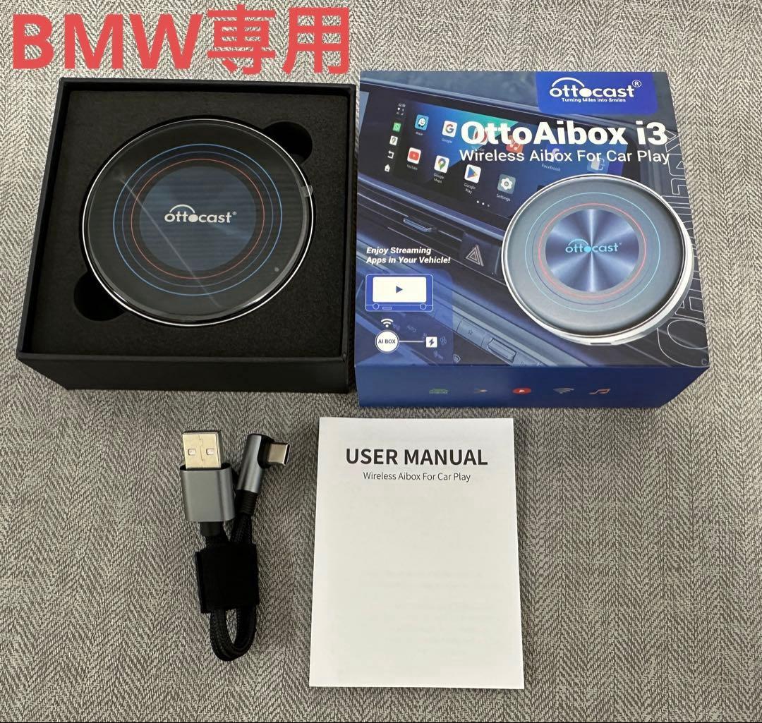 Ottocast OttoAibox i3 （専用）Android13