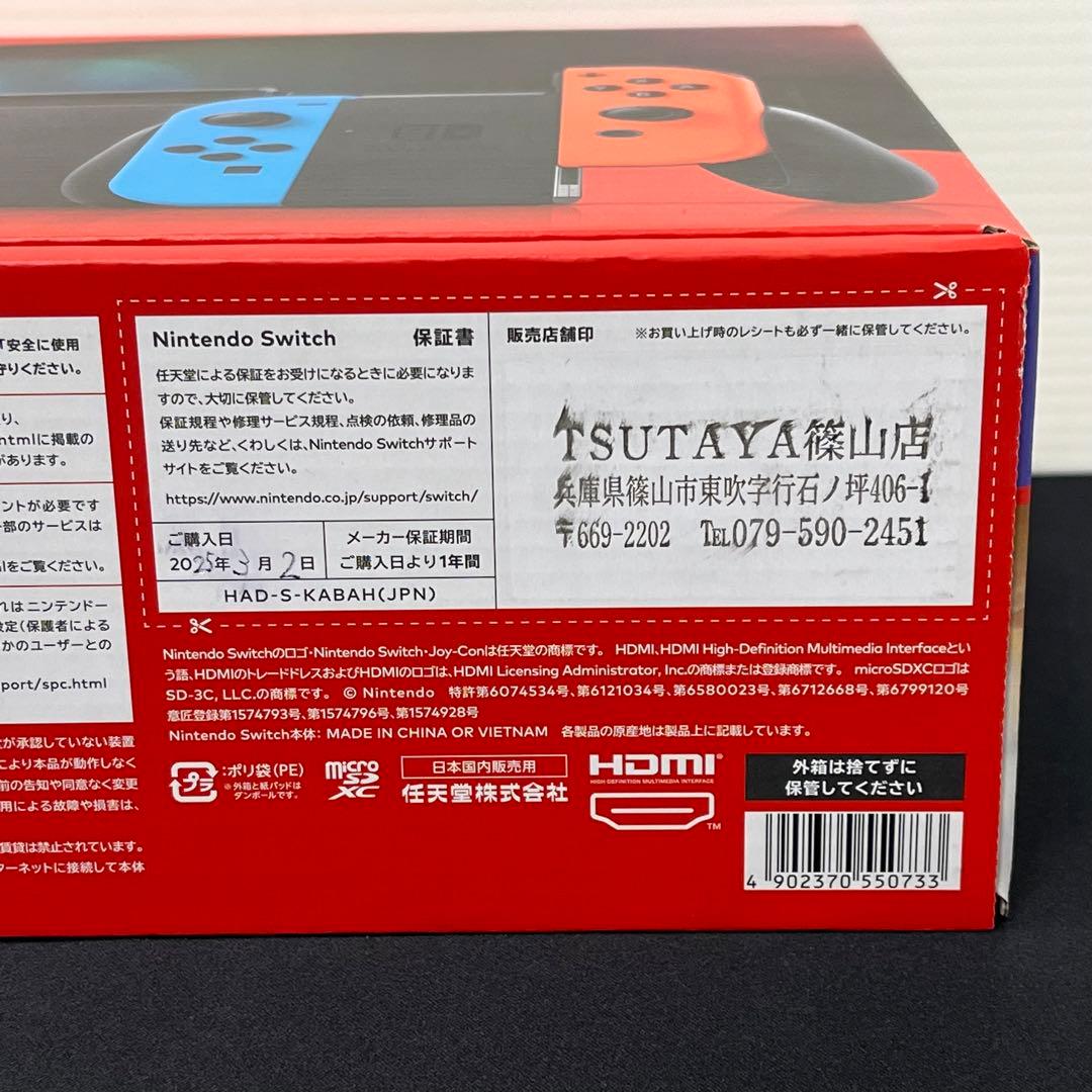 【新品未使用品】Nintendo Switch 本体 HAC-001