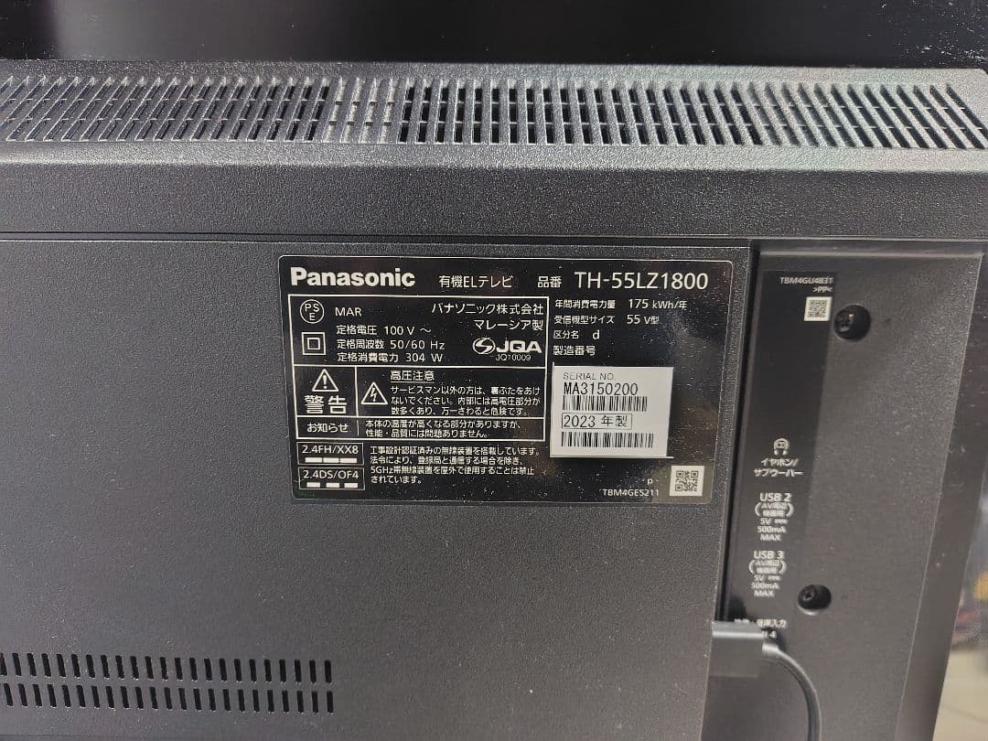 □パナソニック 有機ELテレビ 55型 TH-55LZ1800 2023年