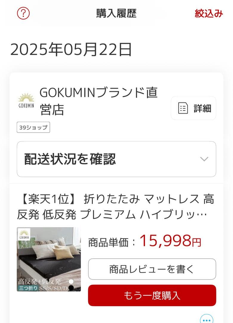 ★未使用★再値下げしました★GOKUMIN マットレス シングルホワイト三つ折り