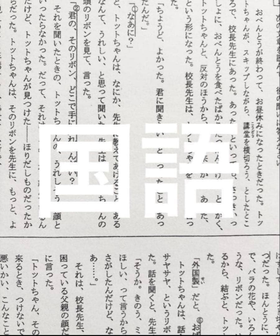 浜学園　小5 2024年度　復習テスト　Sクラス 3教科　実力、No.1〜21、