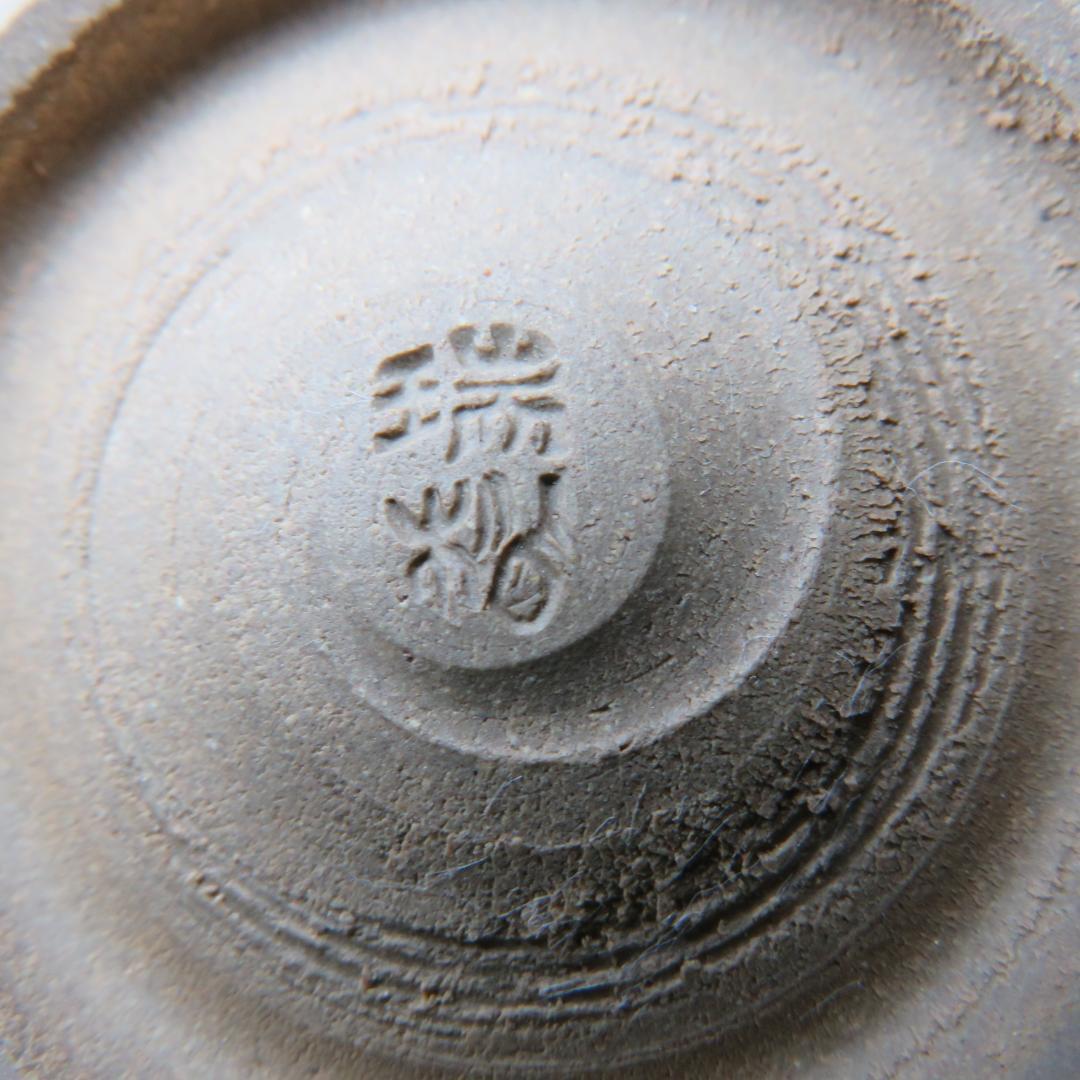 平茶碗 茶碗 茶器 茶道具 抹茶碗 黒 天目 銘 薄手