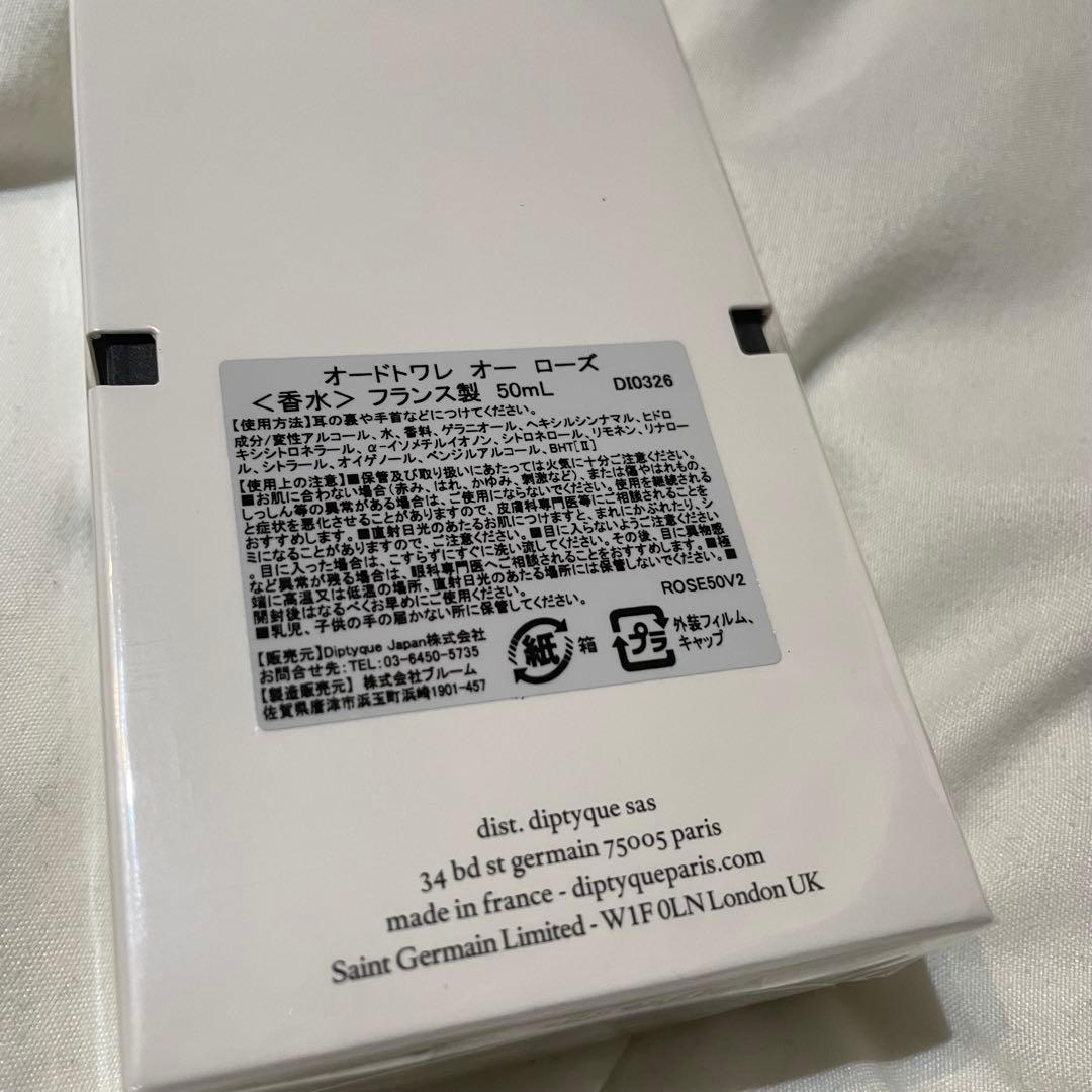 diptyque オー ローズ 50mL