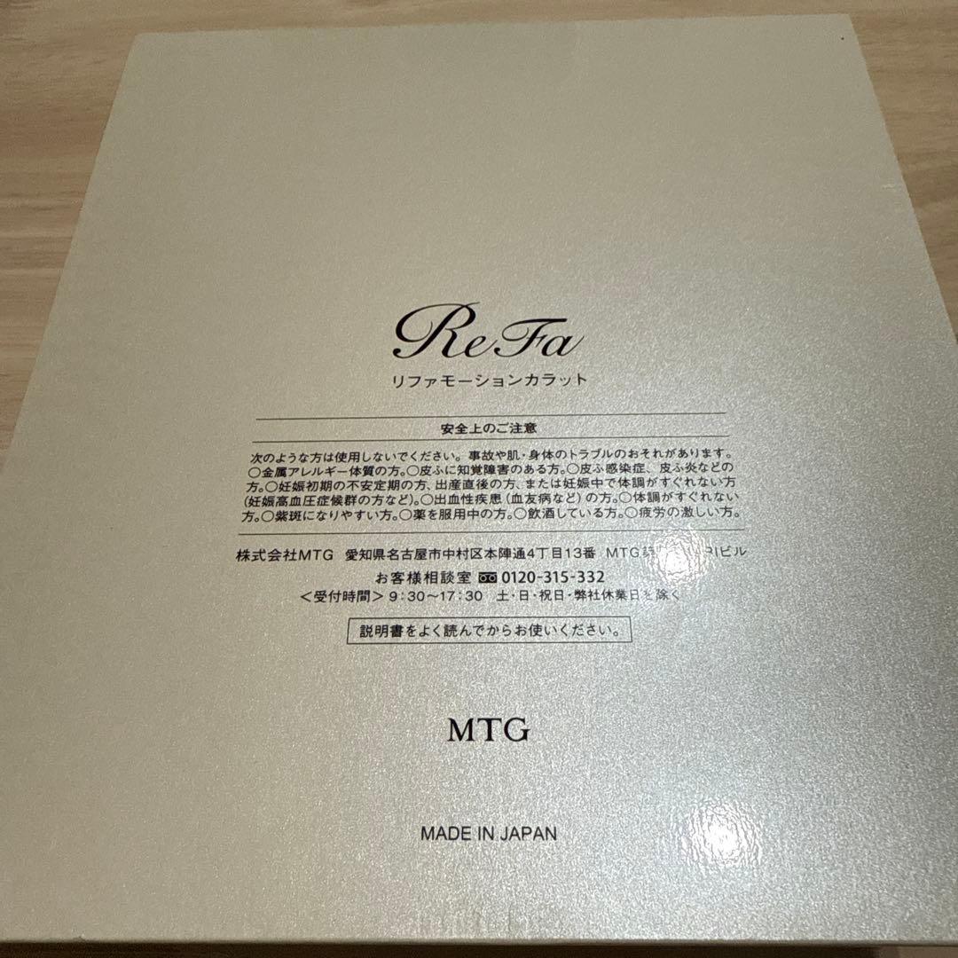 【保証カード付】ReFa ダブルボール美顔器