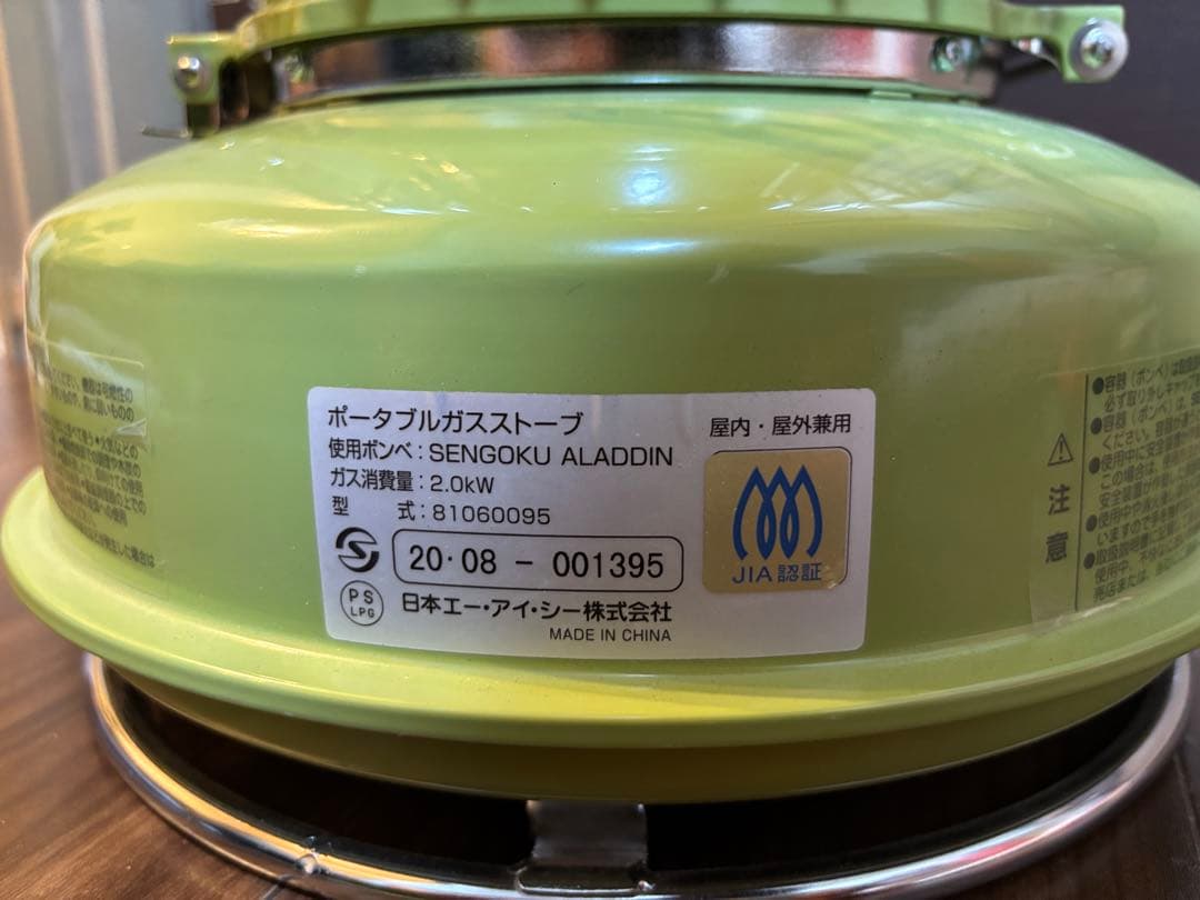 SENGOKU ALADDIN ポータブルガスストーブ