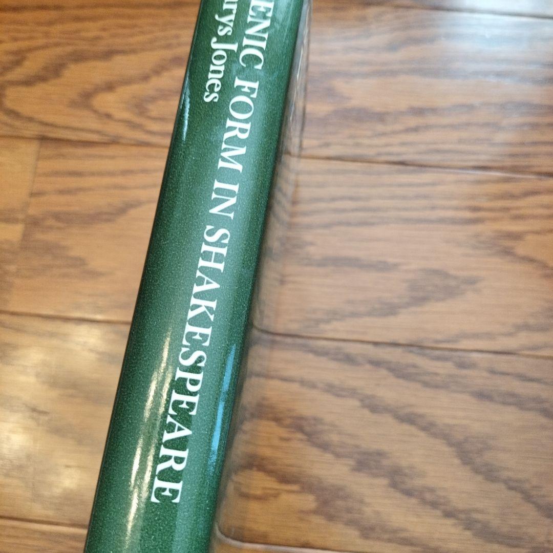 洋書 SCENIC FORM IN SHAKESPEARE