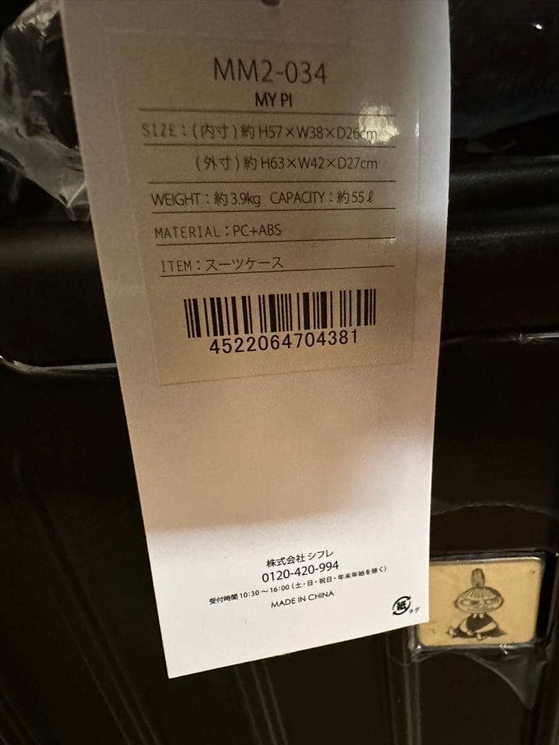 ひ*び様 新品未使用　 リトルミィのピンクのキャリーケース　 ５５Ｌ