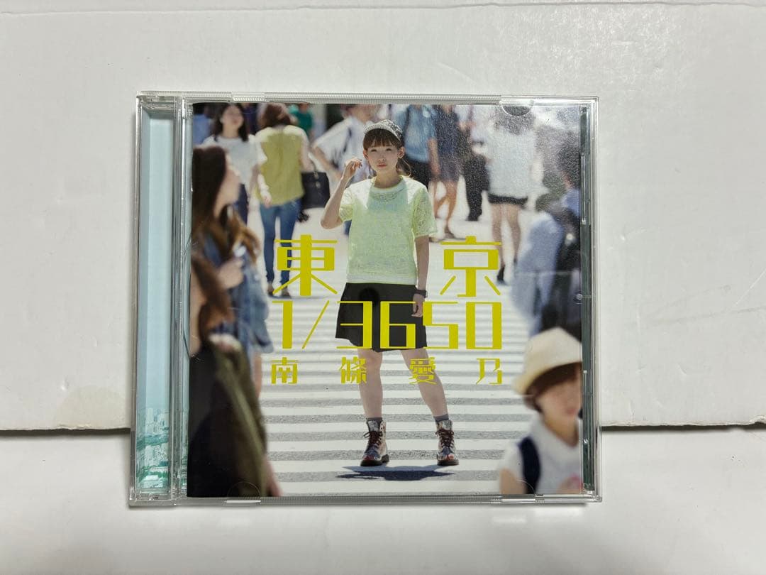 南條愛乃 アルバム 5種まとめ