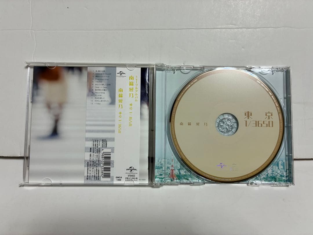 南條愛乃 アルバム 5種まとめ