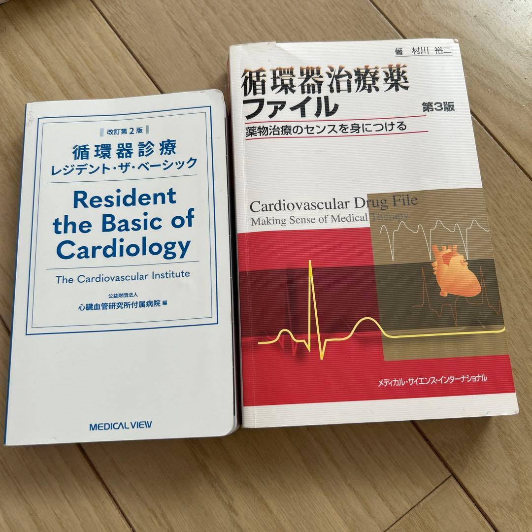 Resident the Basic of Cardiology 第2版