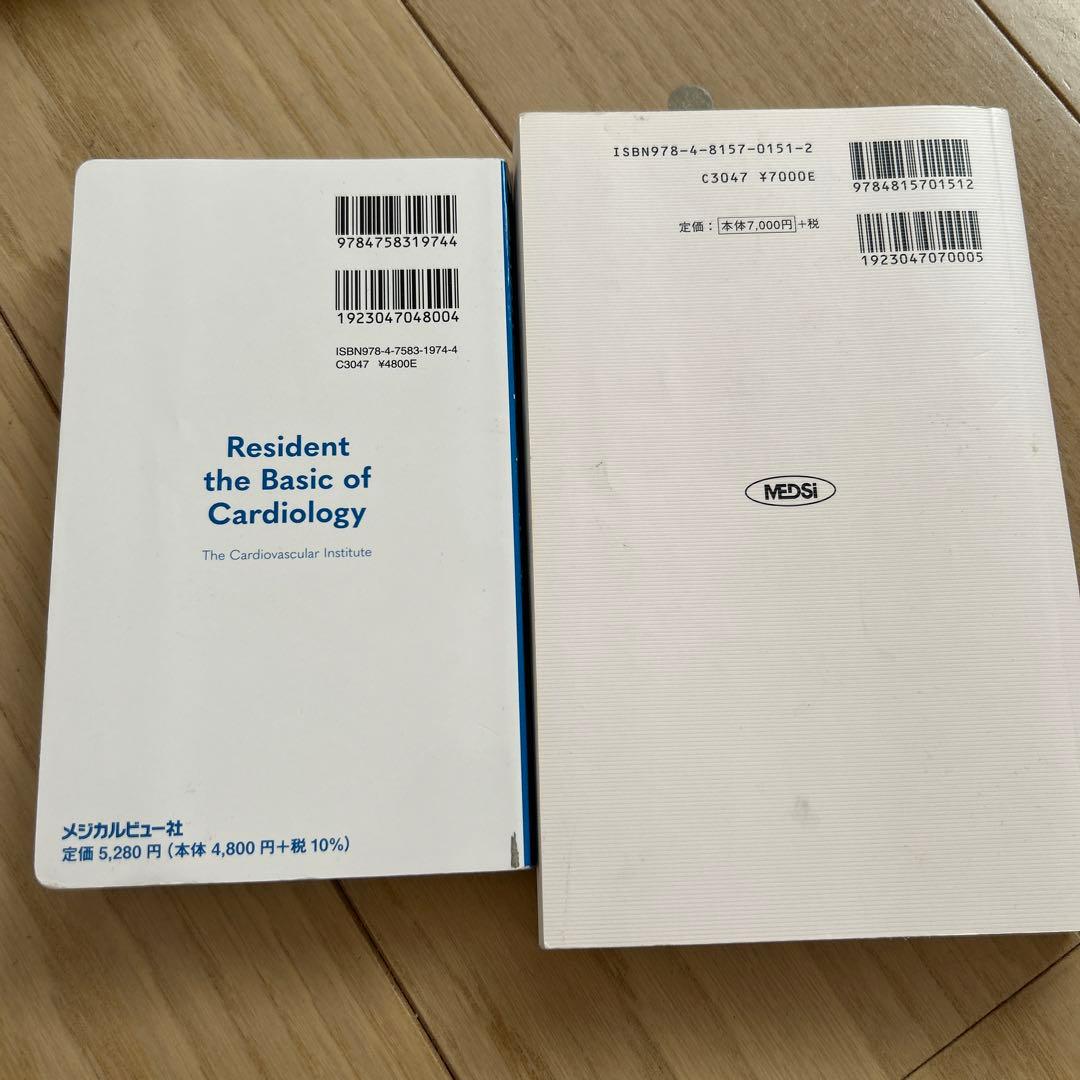 Resident the Basic of Cardiology 第2版