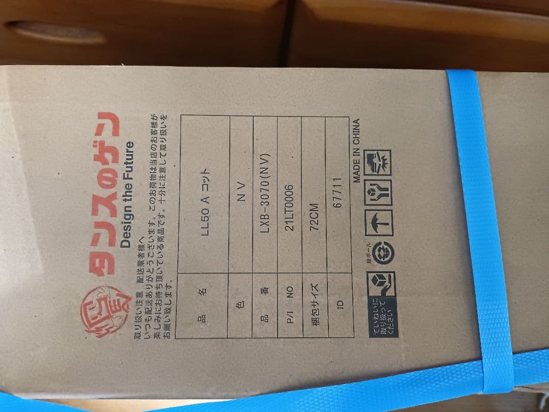 タンスのゲン　コットテント