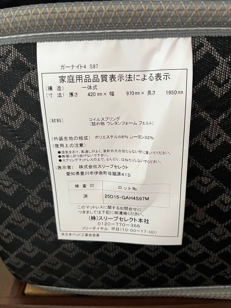Anpey⭐︎Sealy クラウンジュエル ガーナイト4 シングルマットレス