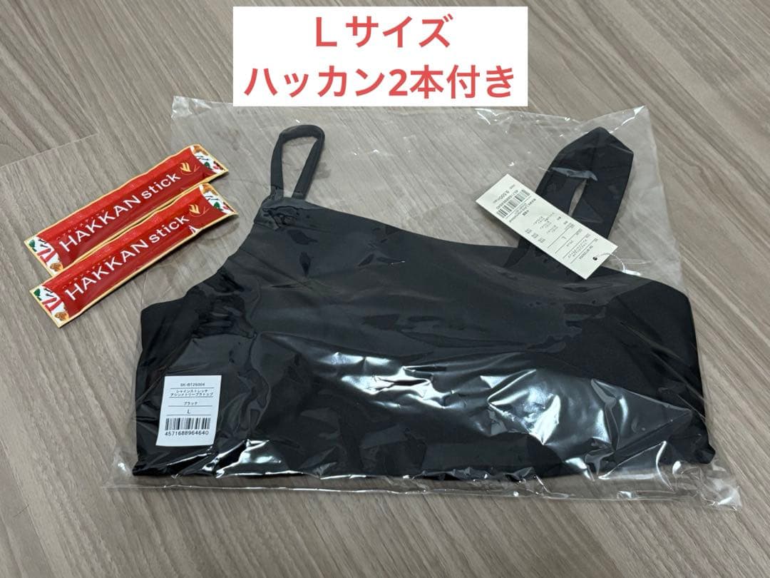 【新品】スカーラ　シャインストレッチアシンメトリーブラトップ＋ハッカン2本