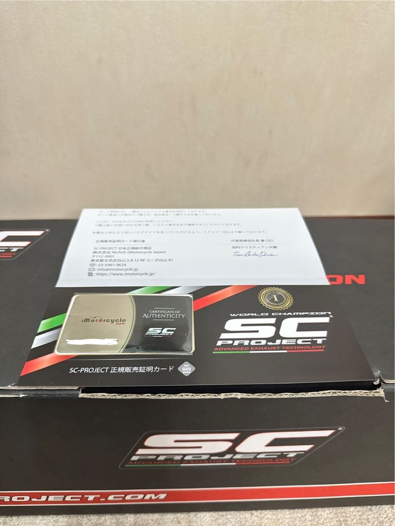 ZX-4R 用 SC PROJECT マフラー