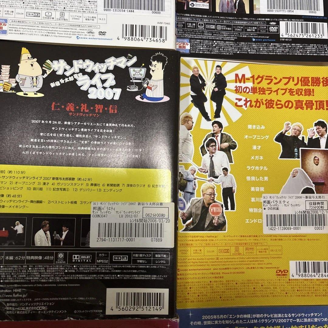 サンドウィッチマン ライブツアー　 DVD エンタの神様　など12枚セット