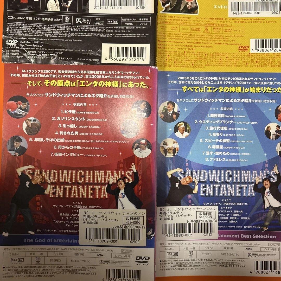 サンドウィッチマン ライブツアー　 DVD エンタの神様　など12枚セット