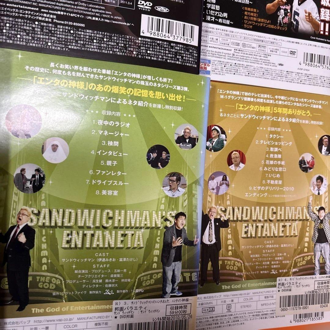 サンドウィッチマン ライブツアー　 DVD エンタの神様　など12枚セット