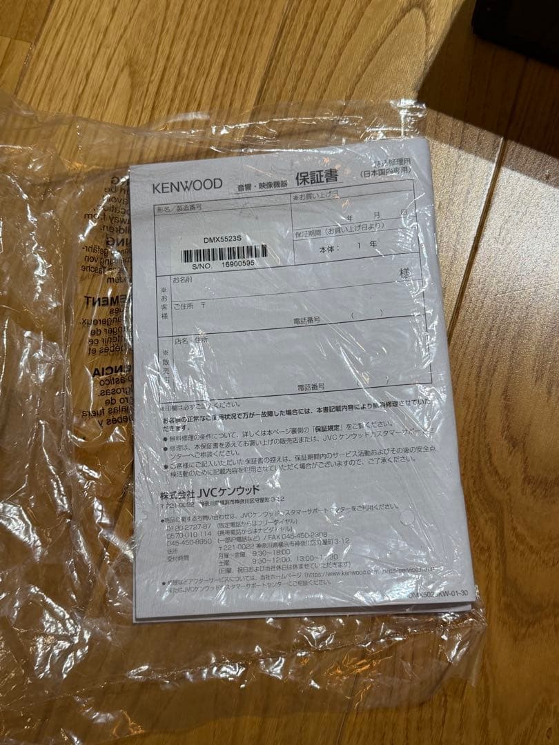 KENWOOD DMX552S カーナビ