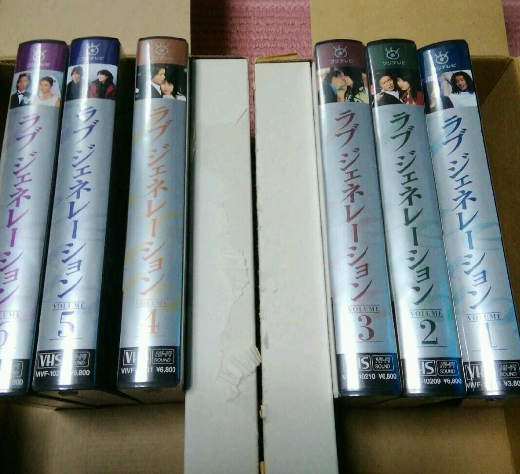 ラブジェネレーション　vhsセット