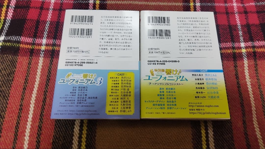 響け！ユーフォニアム　グッズ　まとめ