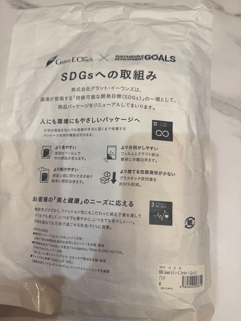 新品未使用品 グラントイーワンズ ファットバーンスパッツ レディース　Mサイズ