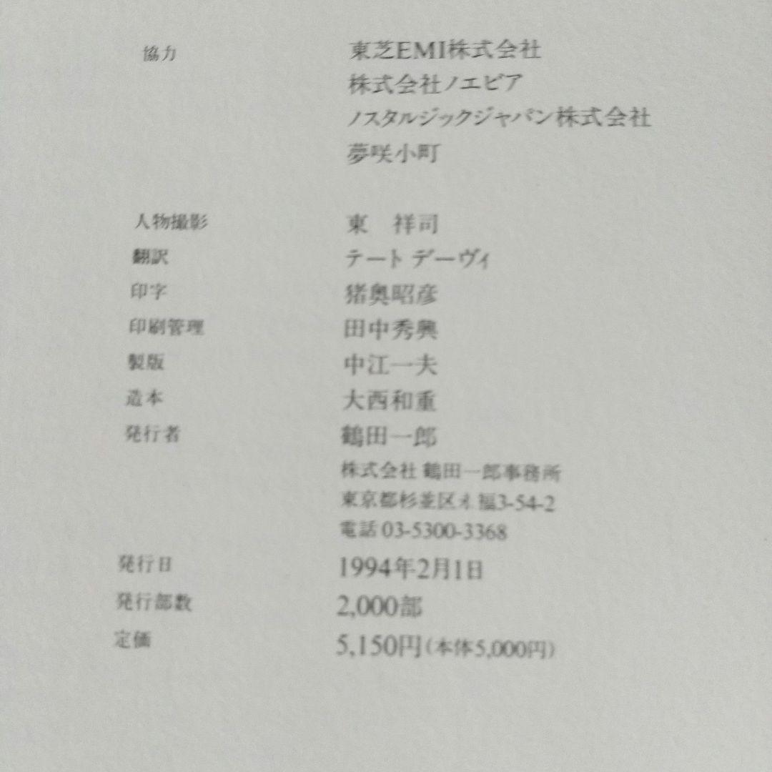 鶴田一郎  画集  WORKS  1982ー1992