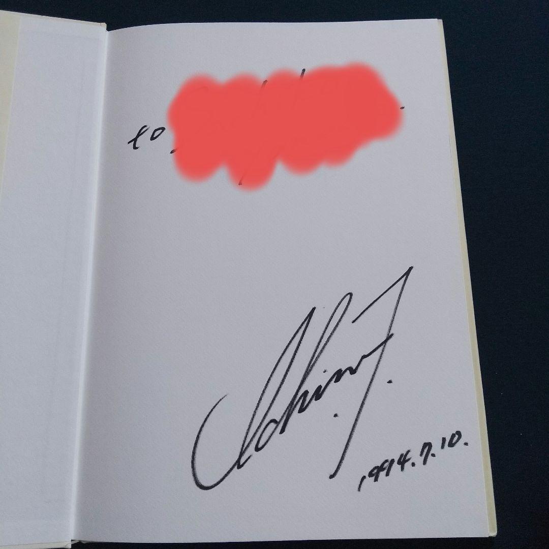 鶴田一郎  画集  WORKS  1982ー1992