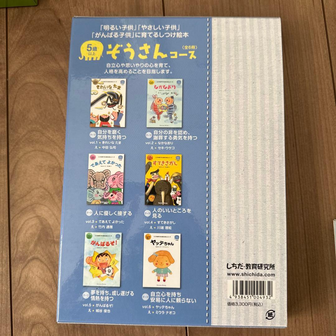 こころを育てる七田式絵本　コアラ、ぞう、くじら、ペガサスさん4セットコース