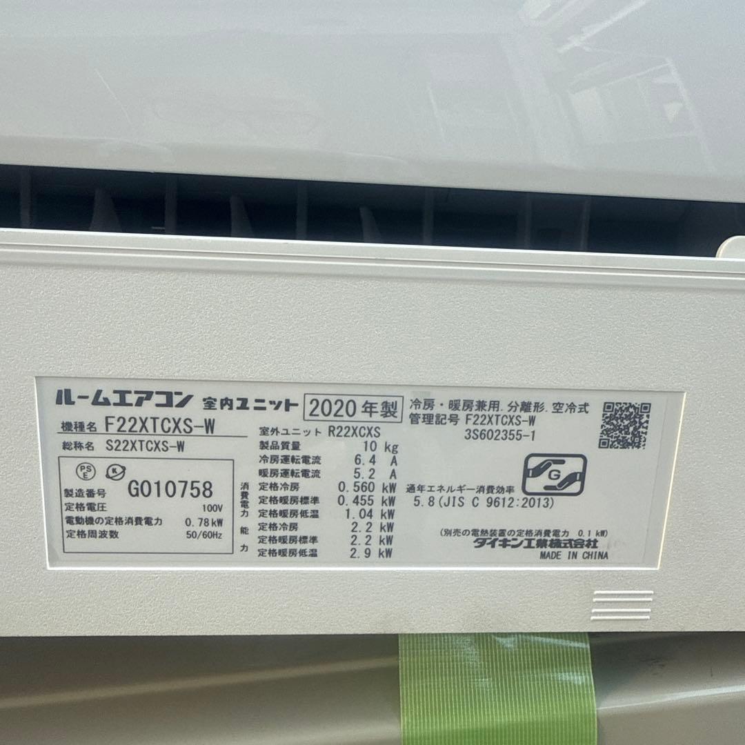 あんちゃんDAIKIN ダイキン F22XTCXS-W 主に6畳用