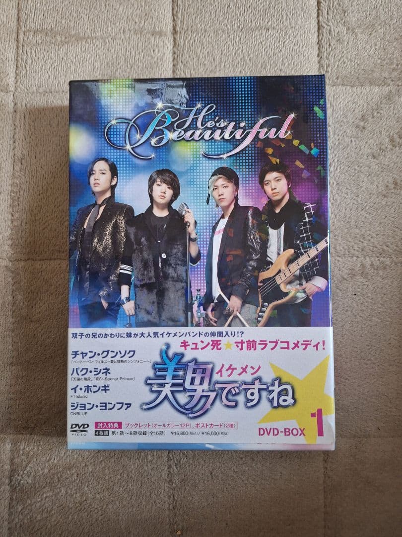 【美品】美男ですね DVD-BOX 1 & 2