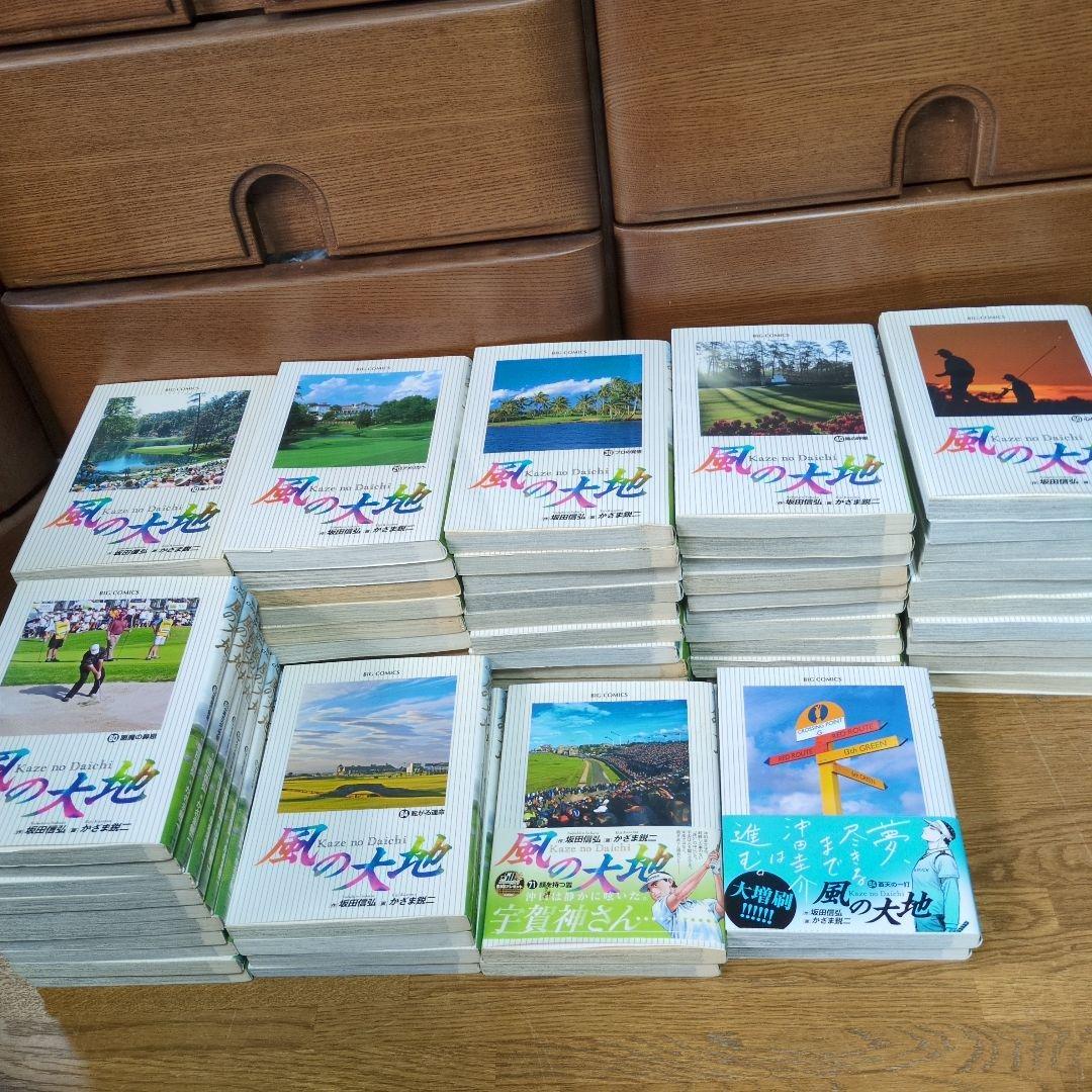 ☆値引き中‼️ 風の大地 作] 坂田信弘、 画] かざま鋭二 68巻 ☆