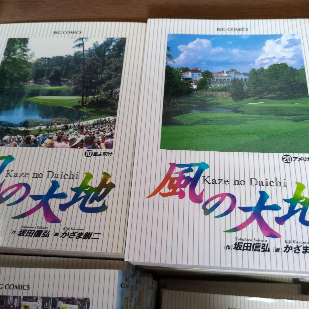 ☆値引き中‼️ 風の大地 作] 坂田信弘、 画] かざま鋭二 68巻 ☆