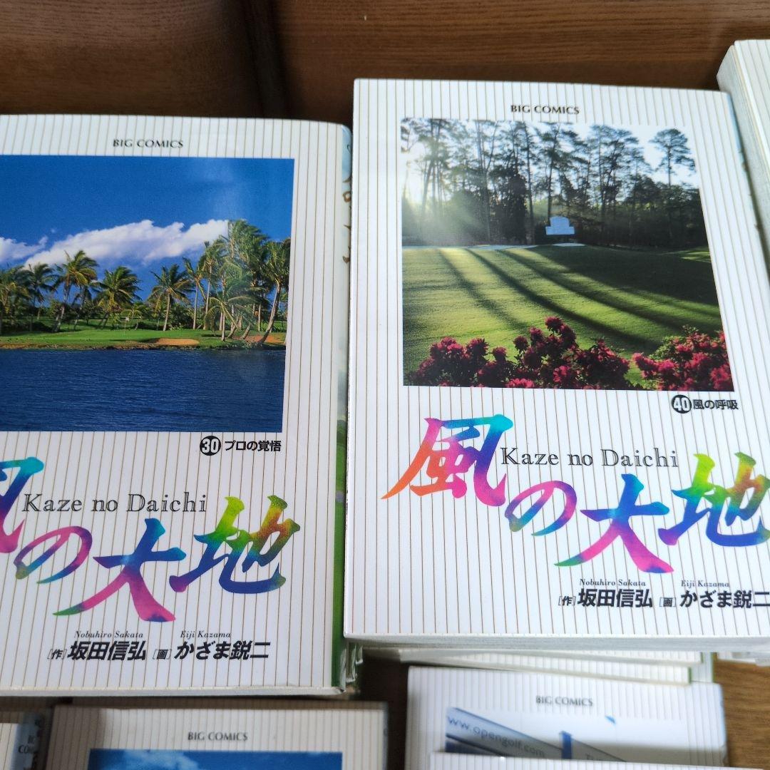 ☆値引き中‼️ 風の大地 作] 坂田信弘、 画] かざま鋭二 68巻 ☆