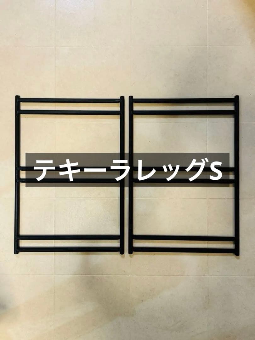 【DOD】テキーラキッチンレッグ・プレートS ・ランタンレッグ・テキーラレッグS