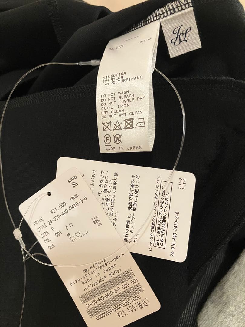 ジャーナルスタンダードラックス ハイテンションポンチサロペット