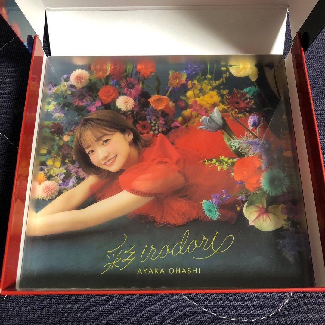 大橋彩香/10周年ベストアルバム「彩-irodori-」(完全生産限定盤)