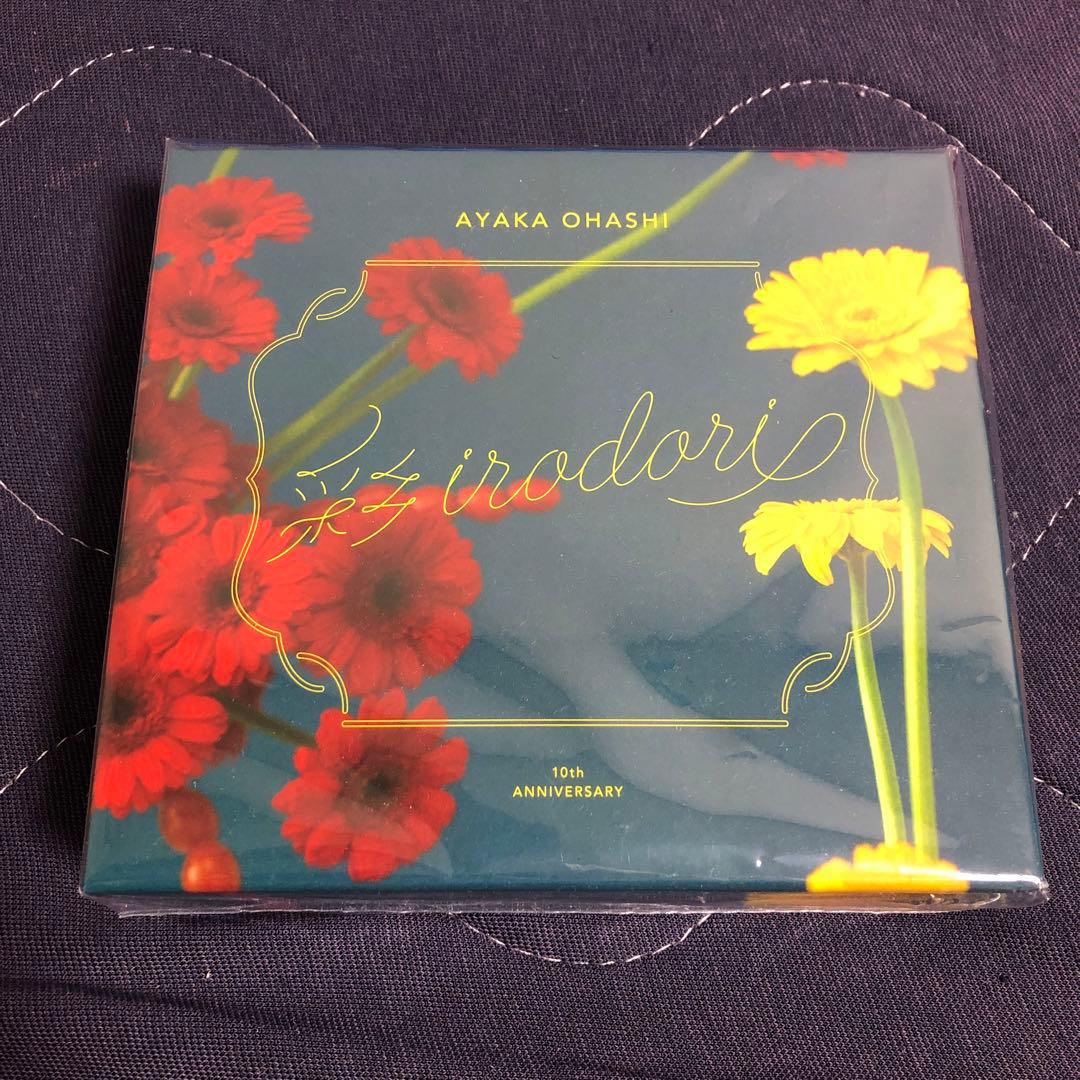 大橋彩香/10周年ベストアルバム「彩-irodori-」(完全生産限定盤)
