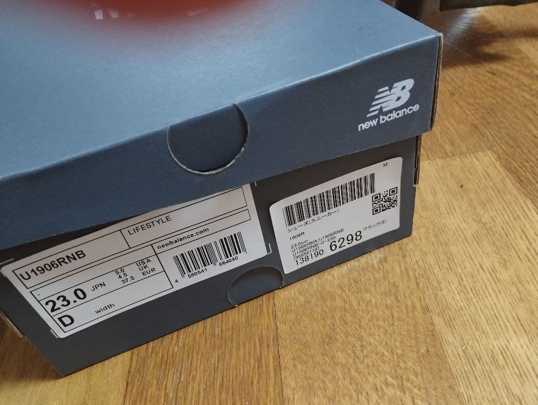 新品ニューバランスm1906RNB23.0黒オールブラック