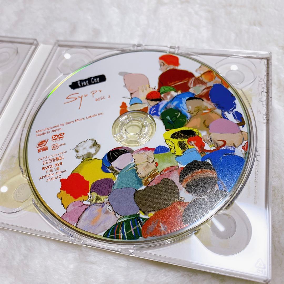 king gnu Sympa 初回限定版