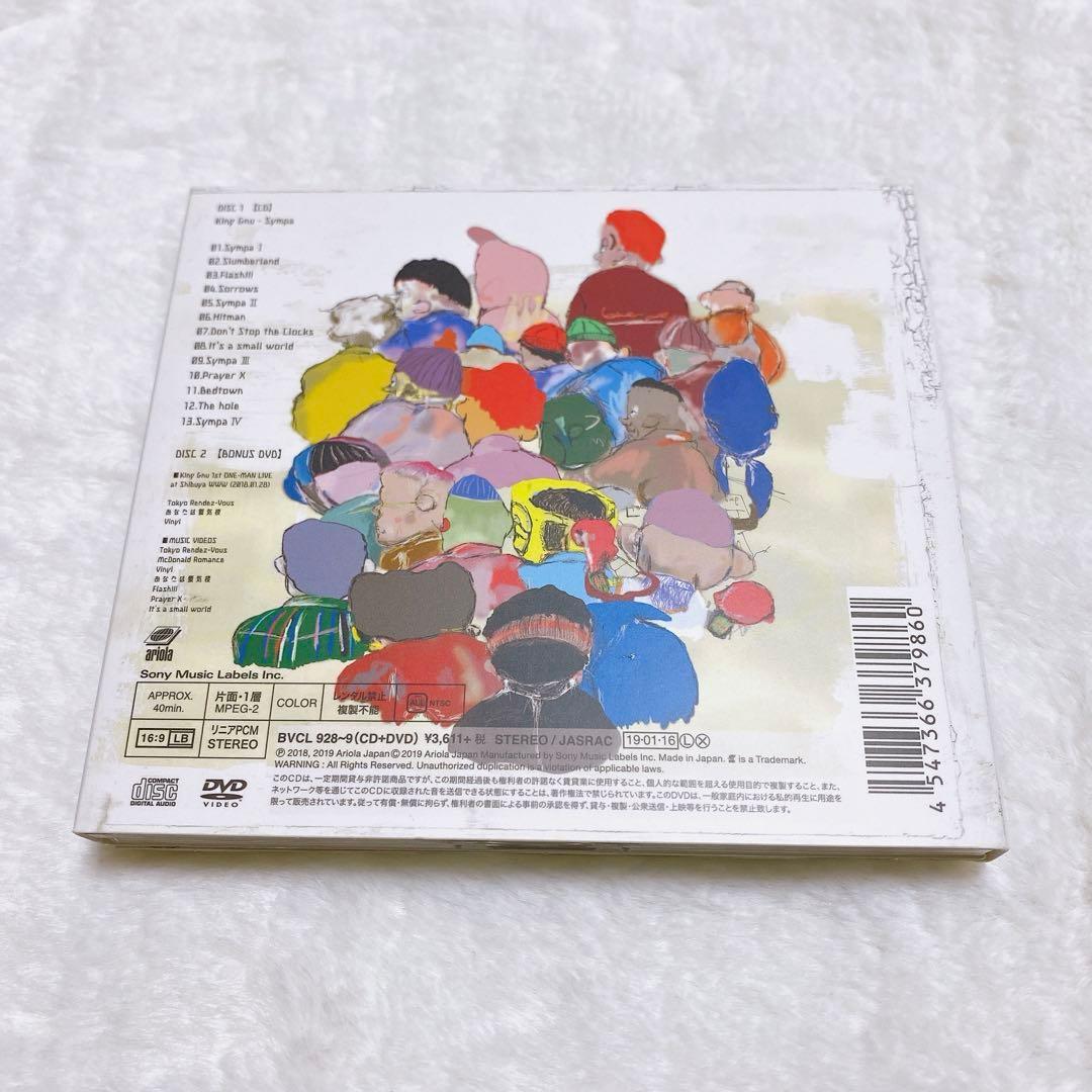 king gnu Sympa 初回限定版