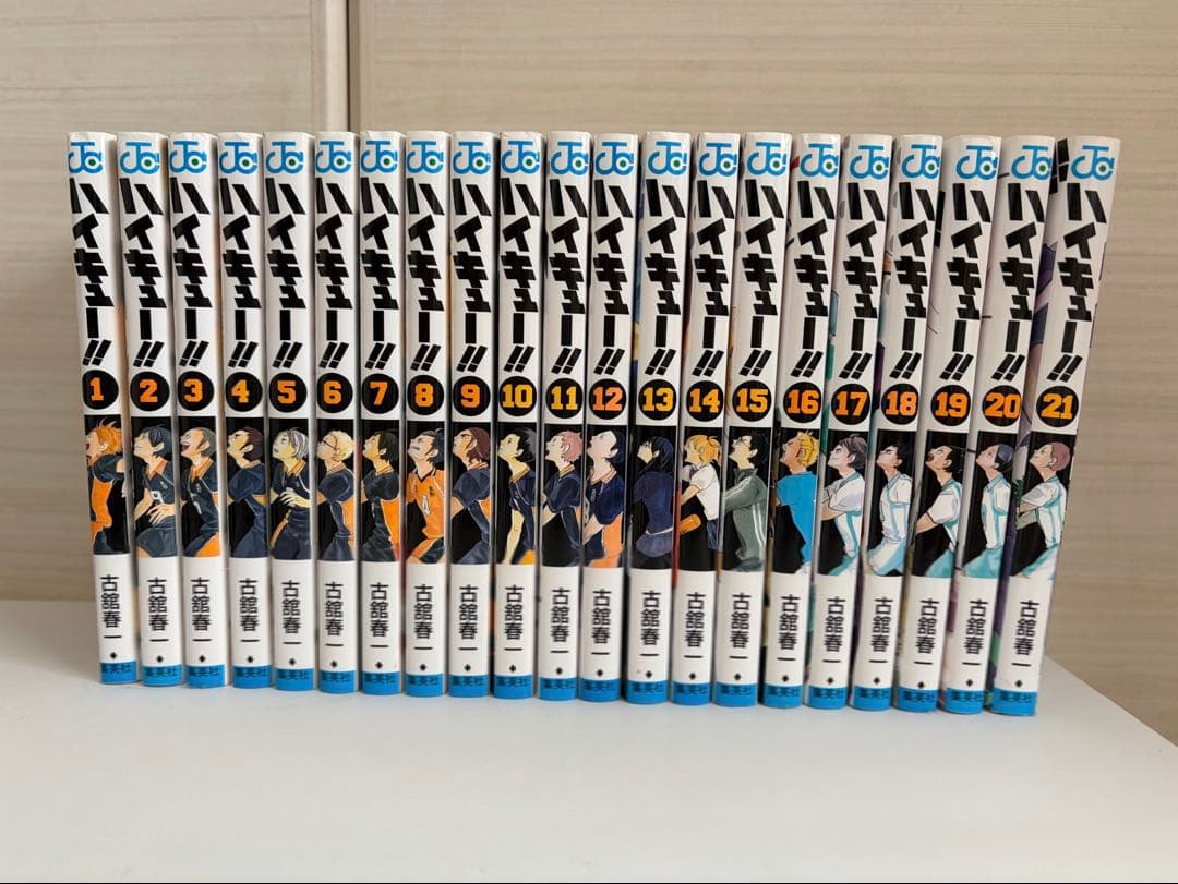 ハイキュー!! 全45巻セット