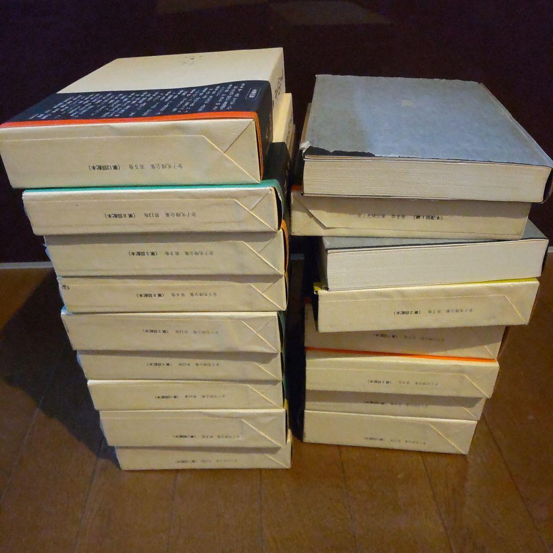 金子光晴全集 全15巻 中央公論社