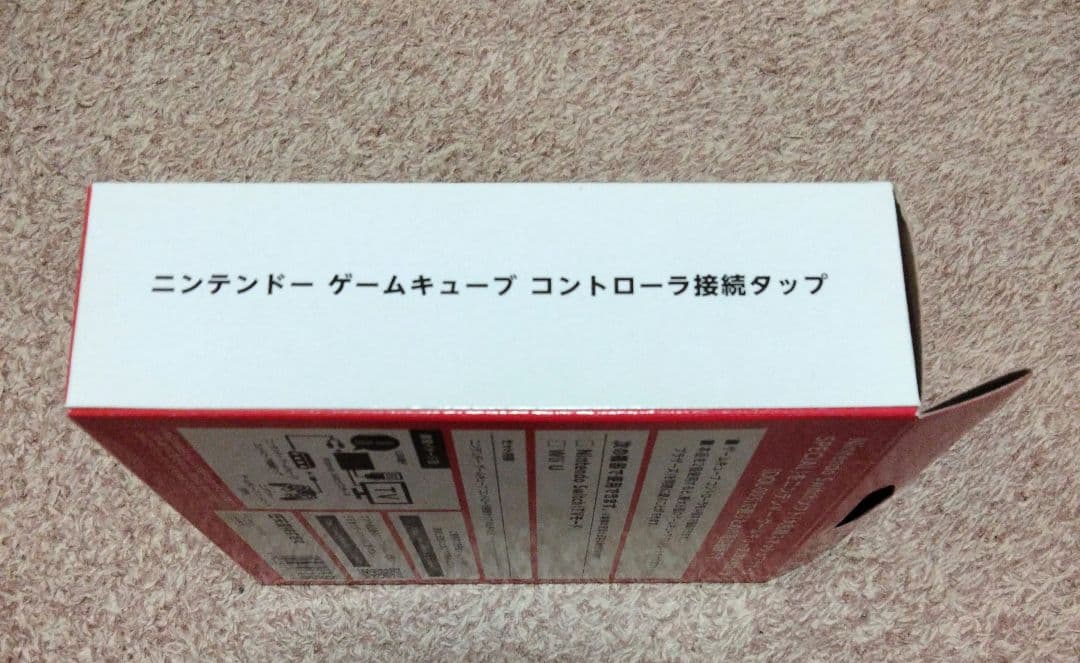 【任天堂純正品】ニンテンドー ゲームキューブ コントローラ接続タップ