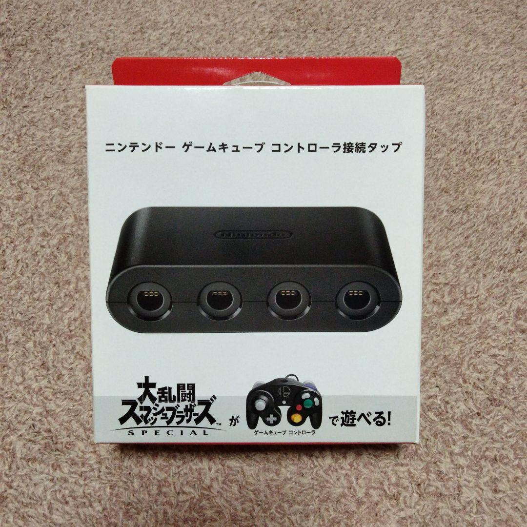 【任天堂純正品】ニンテンドー ゲームキューブ コントローラ接続タップ