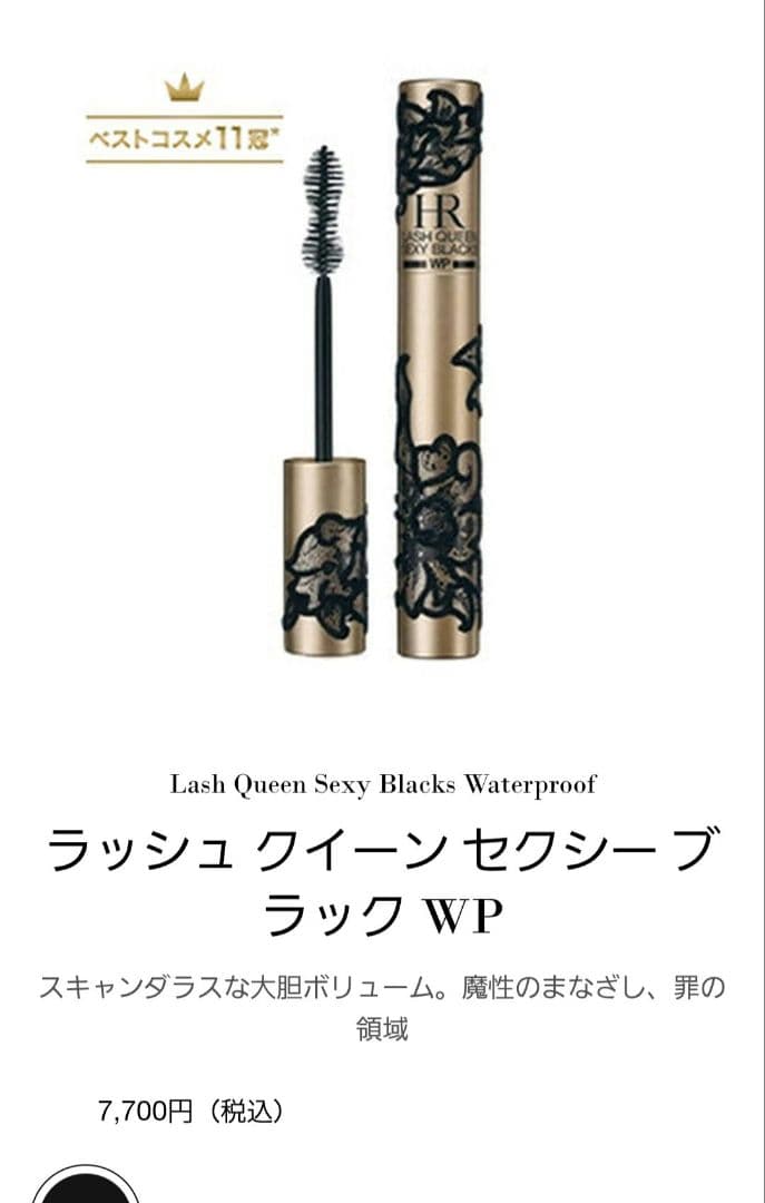 KZ☆LASH QUEEN MASCARA SEXY BLACK WP 3