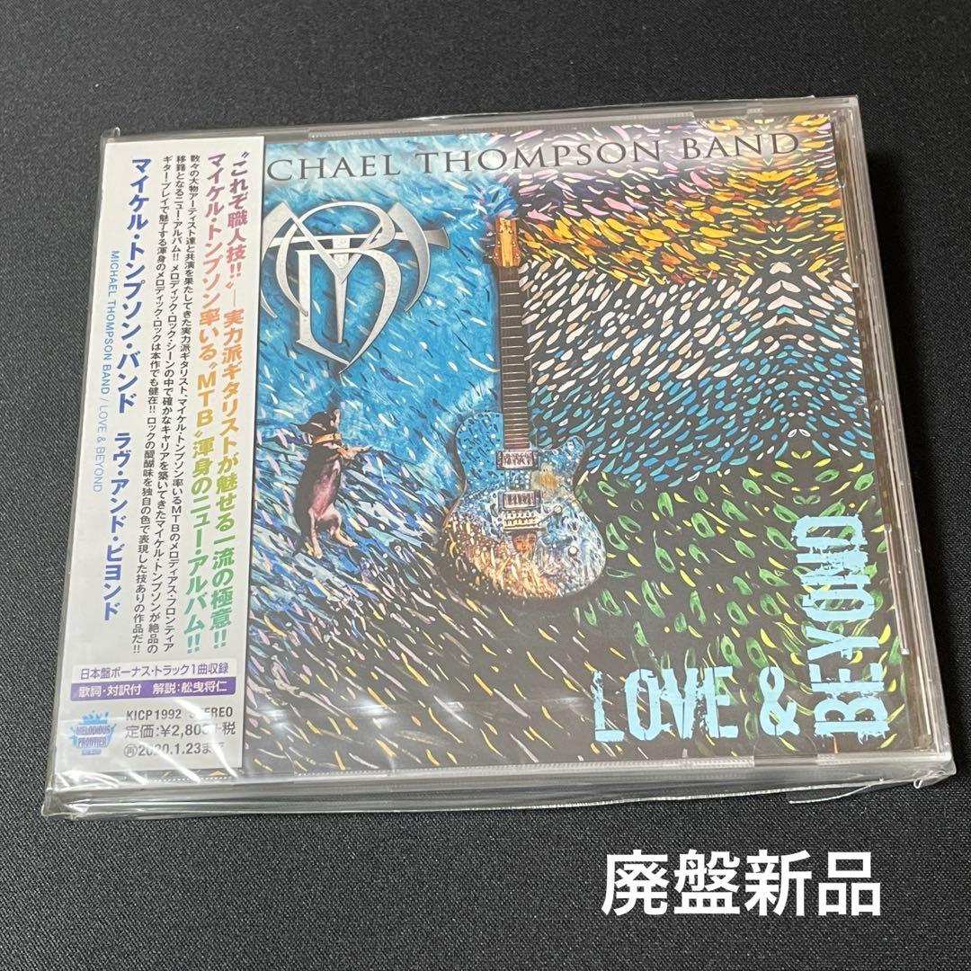 Michael Thompson Band Love & Beyond メロハー